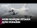 Франція передасть Україні винищувачі Mirage-2000 і підготує пілотів - Макрон