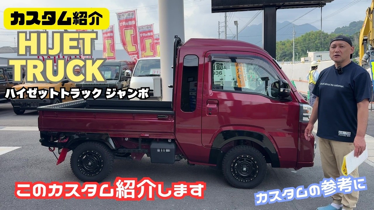 Custom Build Showcase] Daihatsu Hijet Truck Jumbo: Customizing