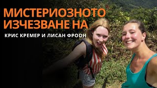 :  1:  |   :     |   Lisanne Froon & Kris Kremer