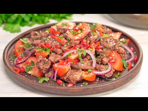 Грузинский САЛАТ C КУРИНОЙ ПЕЧЕНЬЮ - невероятно вкусно! Рецепт от Всегда Вкусно!