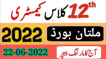 Multan Board 12th Class Chemistry 1st Time Paper 2022 | 12th Chemistry Group 1 Paper Bise Multan