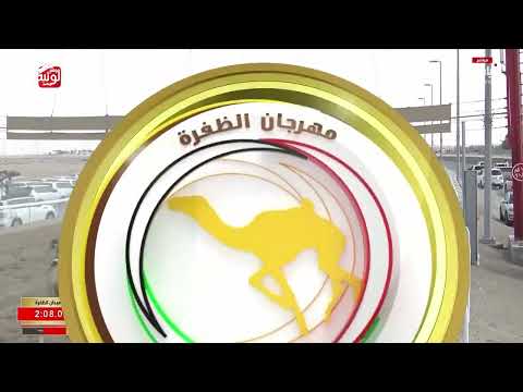 ش 2 بندقية جيلبوت ل عامر علي راجح المري 4 17 55 مهرجان الظفرة 2025 10 23 حقايق