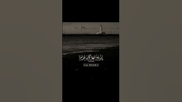 آيات قصيرة وأجمل ما سمعت من القرّاء بصوت الشيخ عبدالرحمن الحميداني مشاء الله