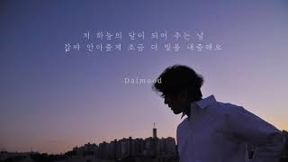 Dalmood - 이 밤을 전부 그대에게 Official Lyrics Video