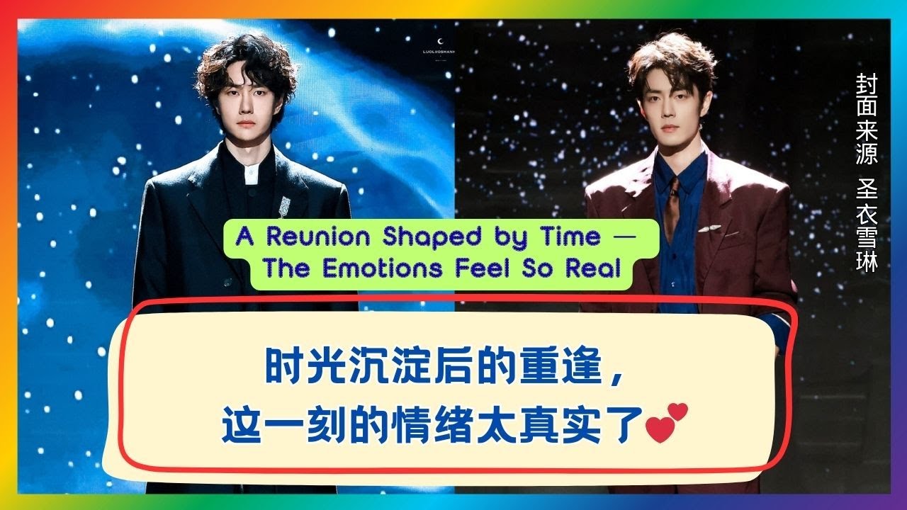 当他们再次站在一起，所有感觉都回来了