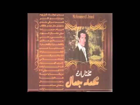 سلطان الورد محمد جمال ماعندي مال