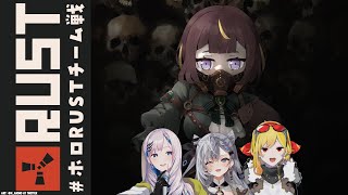 【RUST #ホロRUSTチーム戦】TEAM FIGHT WITH FULL ID【hololive Indonesia 2nd Generation】