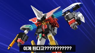 Good Smile Company The Gattai GREAT MIGHT GAINE Review [SUB]