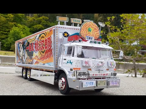 バンダイトラック野郎1/20突撃一番星（UFO仕様・リベンジ）を