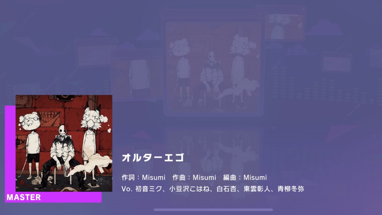 Project SEKAI JP - オルターエゴ | Alter Ego (Master [31] | All Perfect)