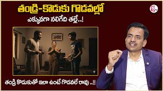 Ganesh : Father and Son Fights in Family | Father Son Relationship | Sumantv Shirisha