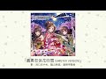 【アイドルマスター】「義勇忍侠花吹雪(M@STER VERSION)」(歌:浜口あやめ、脇山珠美、道明寺歌鈴)