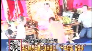 20130819新聞龍捲風 07 (白龍王)