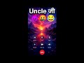 Indian Uncle ji call recording video 📷 | fake padosi 😅 Prank in your best friends 🤣 #callprank