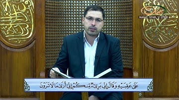 القارئ مازن الخالدي ـ ترتيل صفحة 183