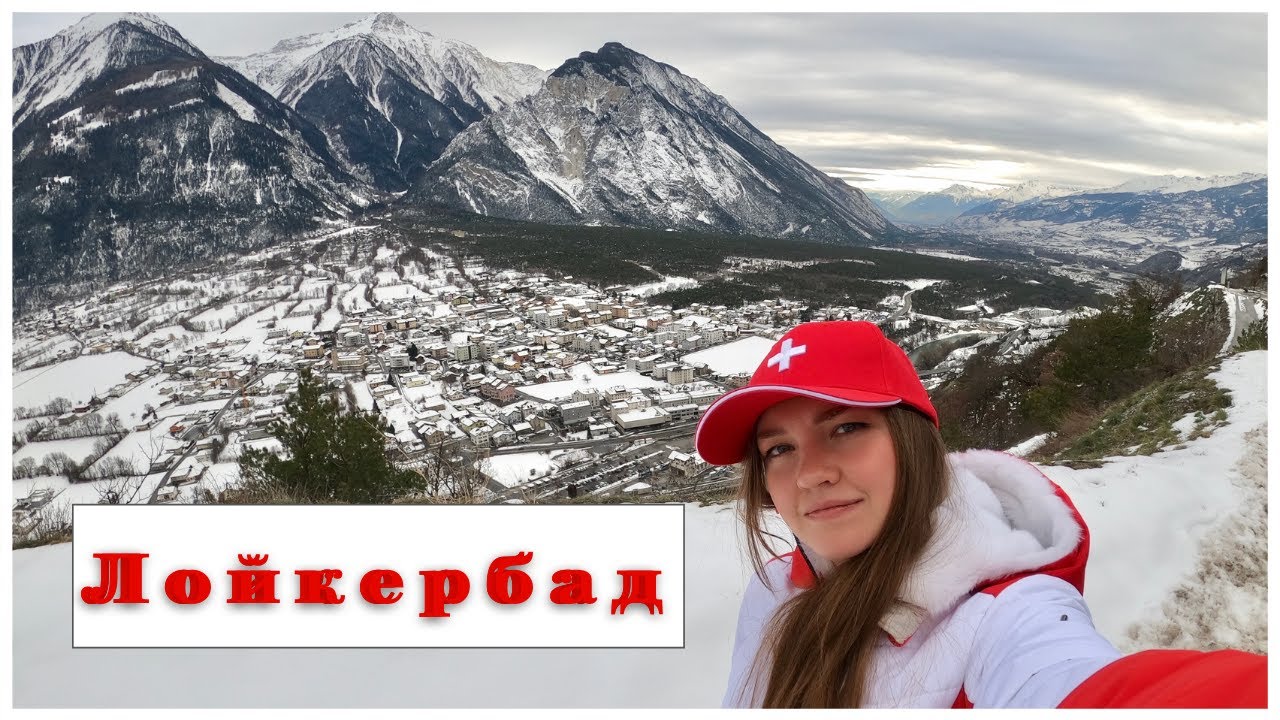 Одесситка в швейцарии последнее