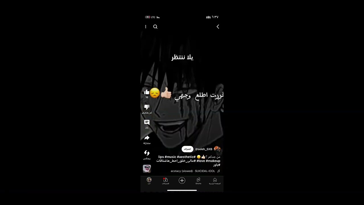 آخر فيد اليوم 😭😭 صورته الحقيقيه مع الدليل !! تعبت صدق وانا ادخل واطلع ...