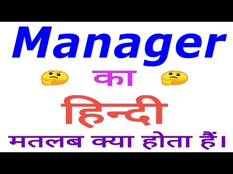 Manejar Meaning In Hindi And English