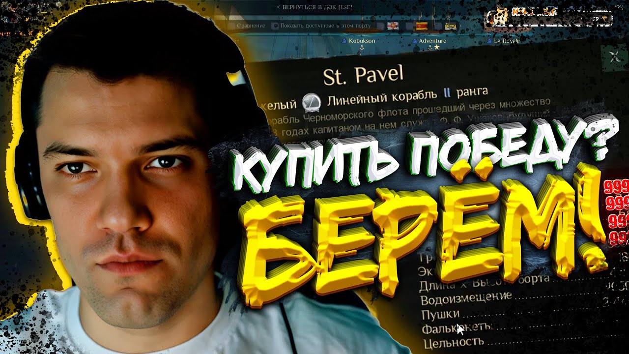 DiNo РАСКРЫЛ ПРАВДУ ПРО PAY TO WIN В World of Sea Battle | WOSB Moment