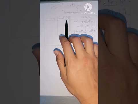 الاستعداد للامتحان الجهوي درس النداء الجزء 2