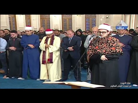 صلاة التهجد لليلة السابعة والعشرون من رمضان من مسجد العلى العظيم صلاة التهجد