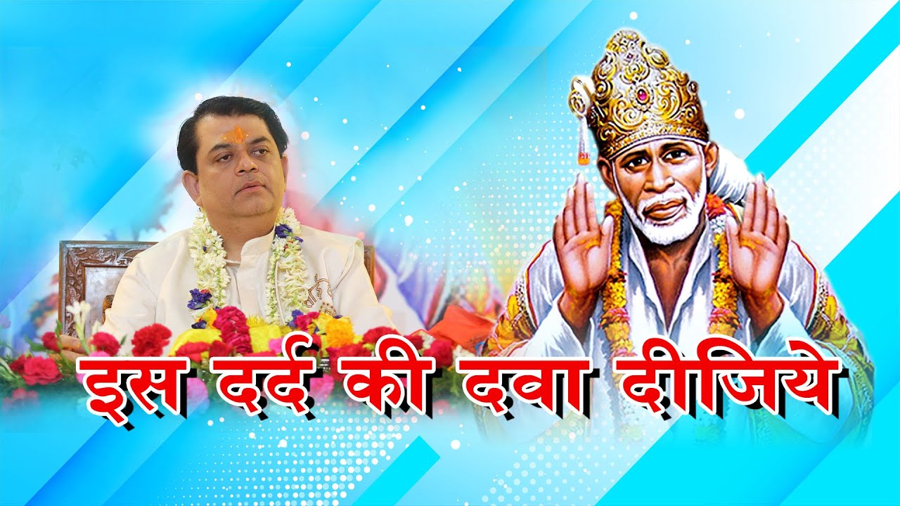 Es Dard Ki Dawa DijiyeBhajan YouTube