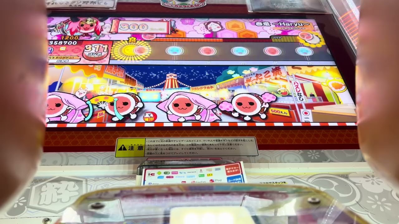 春竜 〜Haryu〜 (裏) フルコンボ