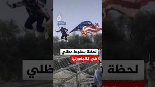 لحظة سقوط مظلي خلال فعالية لرعاة البقر في كاليفورنيا
