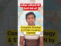 समीक्षा अधिकारी की तैयारी कैसे करें Booklist Strategy by #ARO TOPPER #roaro #sahayaksamikshaadhikari