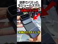 未来のスマホ　