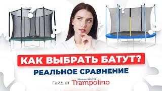 Как выбрать батут?  Живой тест от магазина Trampolino.ru (2024)