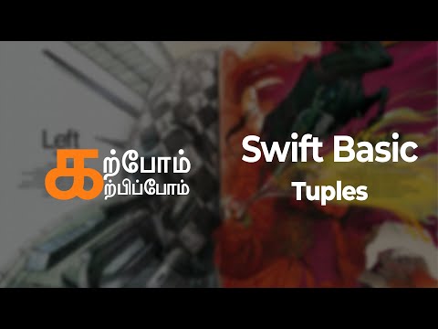 Tuples | iOS Development | Swift Basics