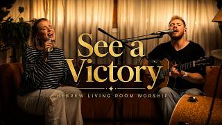See a Victory | Lecha Adonai Hanitzachon | לך אדוני הניצחון