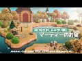 【あつ森】河口を生かした島クリエイト | 小さな湖とマーティーのお家 | Animal Crossing New Horizons【島クリエイト/ACNH】