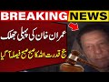 Breaking news  session judge qudrat ullahs big decision regarding imran khan case  capital tv