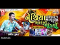 Live        sangit kumar  abhripura  1552024 payalstudiolive