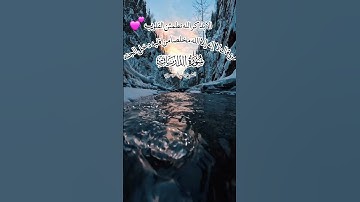 ذكر الله |قران كريم |سورة سوره الذاريات |الشيخ شيخ ياسر الدوسري |تلاوة تلاوه خاشعة #اكسبلور #لايك