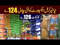 New Super Kernel Rice per kg 124 | Rice wholesale market | Rice price in Pakistan