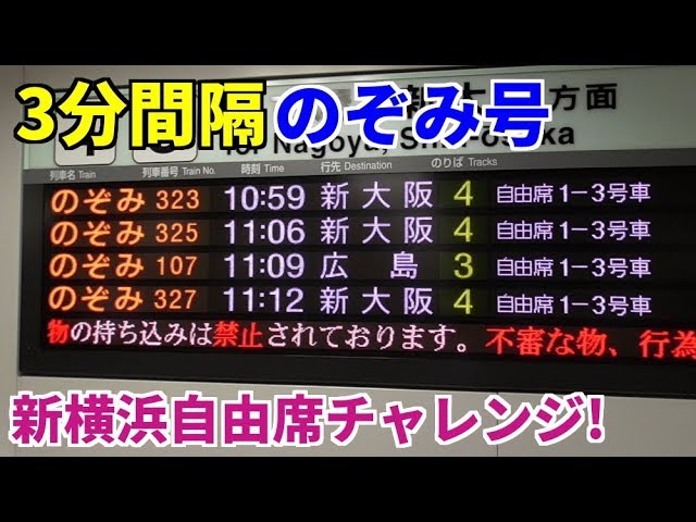 Challenge] Sit in a non-reserved seat on the 