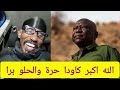 حامد الله اكبر كاودا حرة الحلو والجنجويد برا شغل فاخر من الاخر استلم التفاصيل