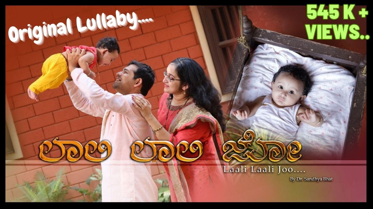 Laali haadu I Laali Laali Jo I Jogula Original KANNADA Lullaby Baby