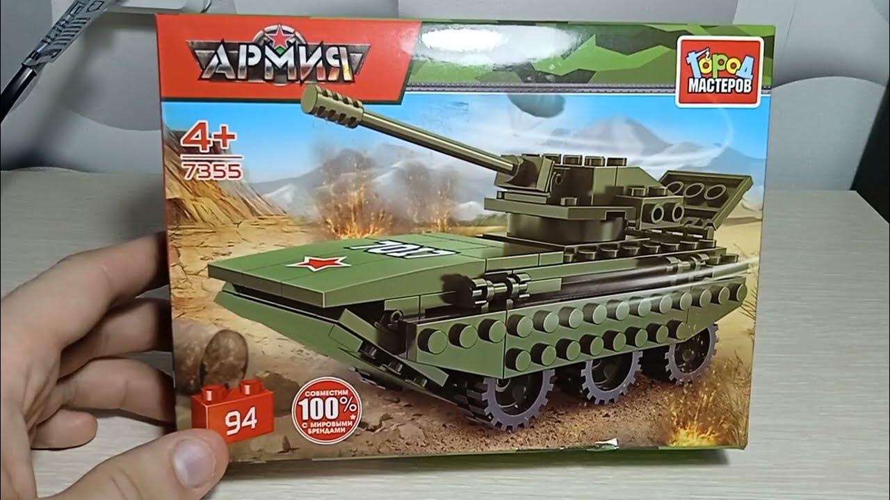 Конструктор БМП от Города Мастеров - YouTube
