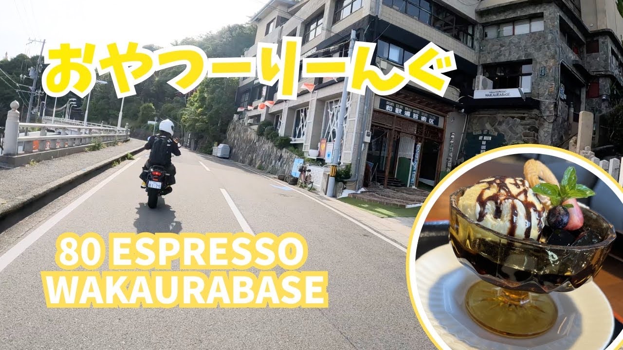 Cafe Ride] Craving sweets, so I hit the road! (NINJA ZX6R
