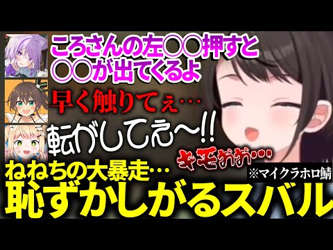 【新ホロ鯖】桃鈴ねねが大暴走!? 止まらないコンプラ発言にスバルドン引きwwwww【ホロライブ切り抜き/大空スバル/桃鈴ねね/夏色まつり/猫又おかゆ/戌神ころね/天音かなた/#マインクラフト】