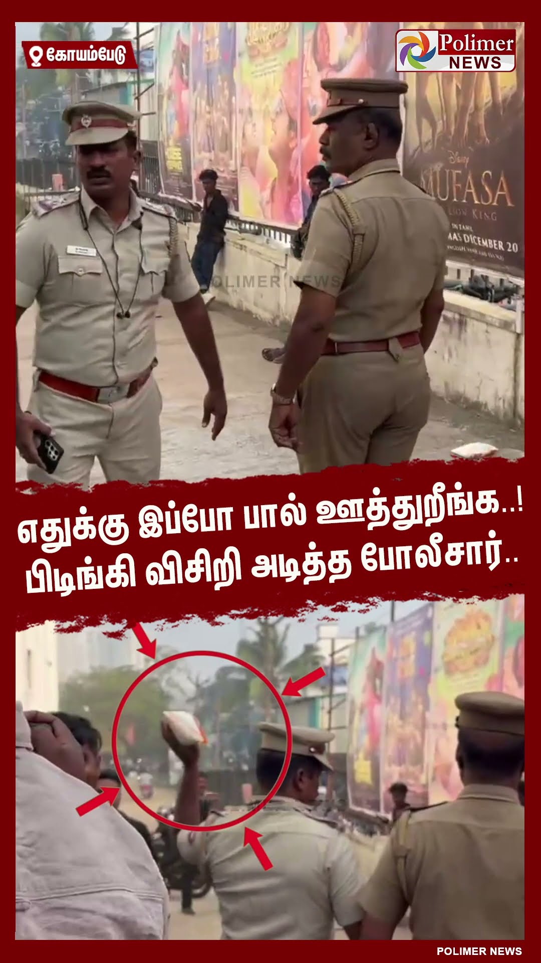 எதுக்கு இப்போ பால் ஊத்துறீங்க..! பிடிங்கி விசிறி அடித்த போலீசார்.. #shorts | #vidaamuyarchi | #fdfs