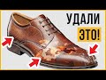 Как Очистить Обувь | Удалить Пятна и Убрать Царапины с Кожаной Обуви