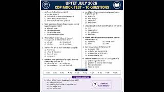 UPTET CDP Mock Test🔥 10/10 Score?👇 #UPTET #CDP #MockTest #UPTET2026 #Teaching