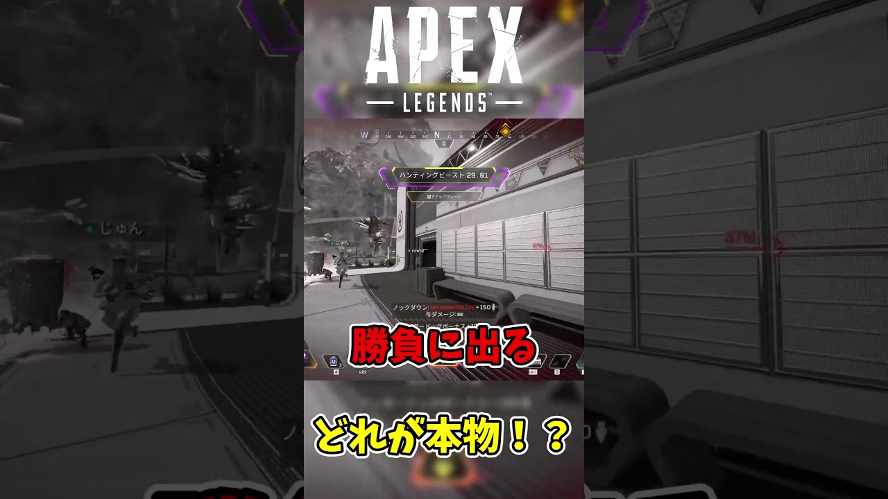 【APEX】デコイに騙されるwww  #apexlegends #fps #ゆっくり実況 #shorts