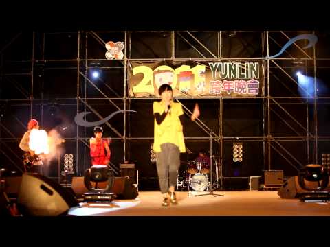 2010_1231 小旺福跨年_肝功能衰竭特別版@雲林虎尾科大