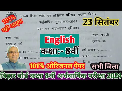 Class 8th English